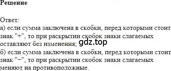 Решение 6. номер 362 (страница 71) гдз по математике 6 класс Никольский, Потапов, учебник