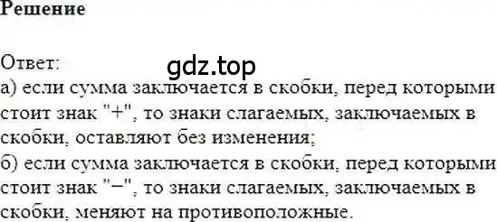 Решение 6. номер 363 (страница 71) гдз по математике 6 класс Никольский, Потапов, учебник