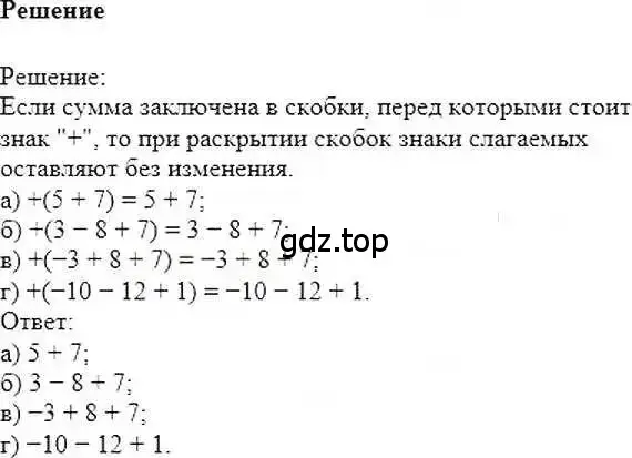 Решение 6. номер 364 (страница 71) гдз по математике 6 класс Никольский, Потапов, учебник