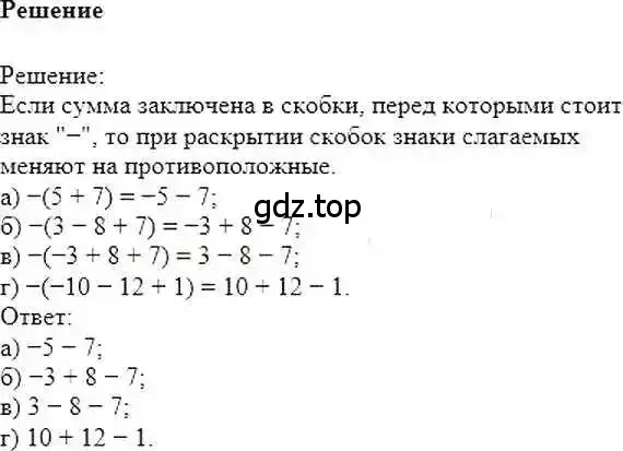 Решение 6. номер 365 (страница 71) гдз по математике 6 класс Никольский, Потапов, учебник