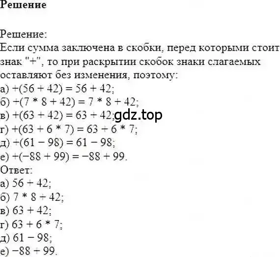 Решение 6. номер 367 (страница 72) гдз по математике 6 класс Никольский, Потапов, учебник