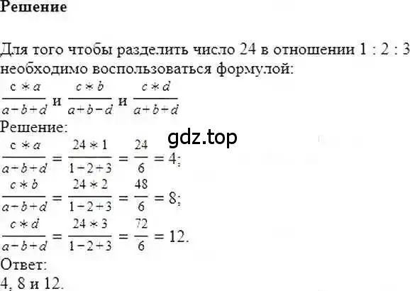 Решение 6. номер 38 (страница 13) гдз по математике 6 класс Никольский, Потапов, учебник