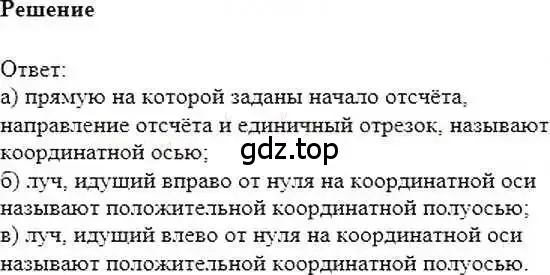 Решение 6. номер 386 (страница 75) гдз по математике 6 класс Никольский, Потапов, учебник