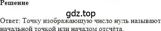 Решение 6. номер 387 (страница 75) гдз по математике 6 класс Никольский, Потапов, учебник