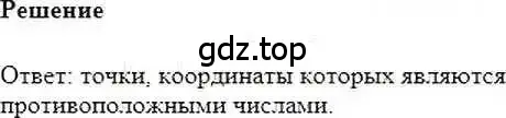 Решение 6. номер 389 (страница 75) гдз по математике 6 класс Никольский, Потапов, учебник