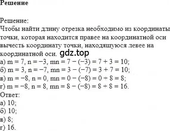 Решение 6. номер 394 (страница 76) гдз по математике 6 класс Никольский, Потапов, учебник