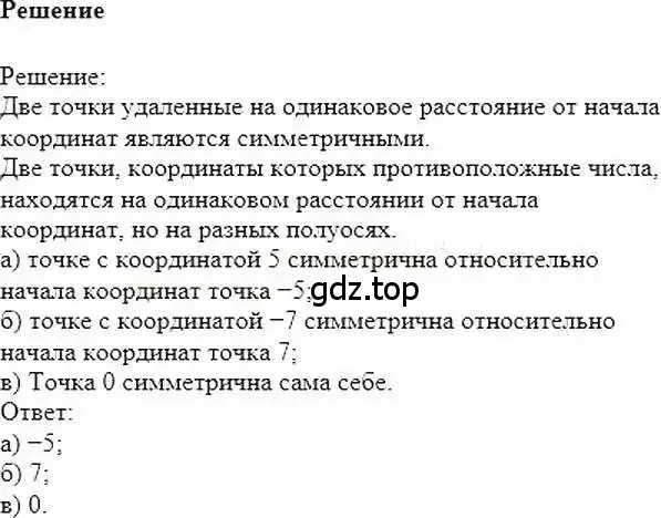 Решение 6. номер 396 (страница 80) гдз по математике 6 класс Никольский, Потапов, учебник