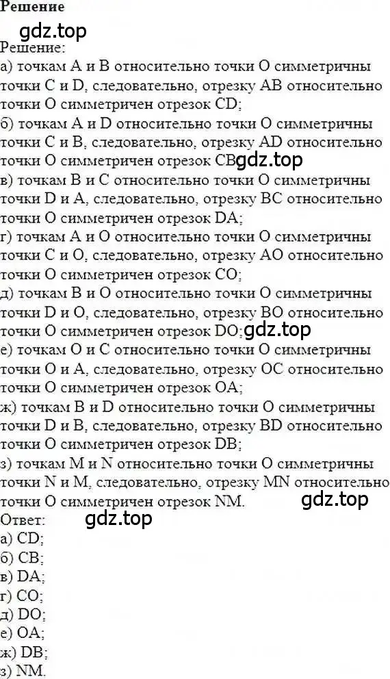 Решение 6. номер 399 (страница 80) гдз по математике 6 класс Никольский, Потапов, учебник