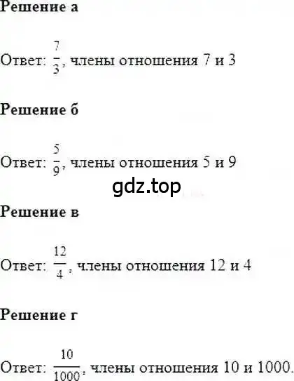 Решение 6. номер 4 (страница 7) гдз по математике 6 класс Никольский, Потапов, учебник