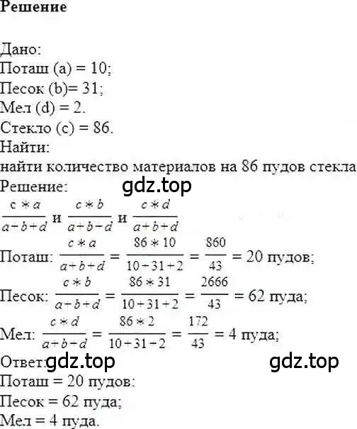 Решение 6. номер 40 (страница 13) гдз по математике 6 класс Никольский, Потапов, учебник