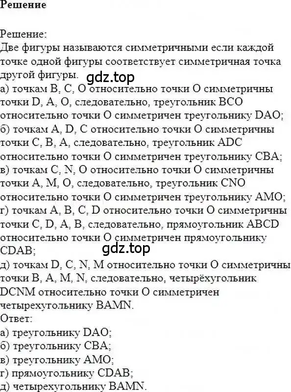 Решение 6. номер 400 (страница 81) гдз по математике 6 класс Никольский, Потапов, учебник