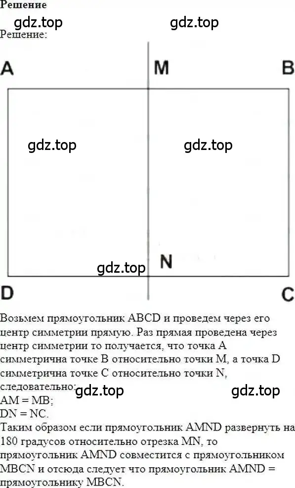 Решение 6. номер 405 (страница 81) гдз по математике 6 класс Никольский, Потапов, учебник