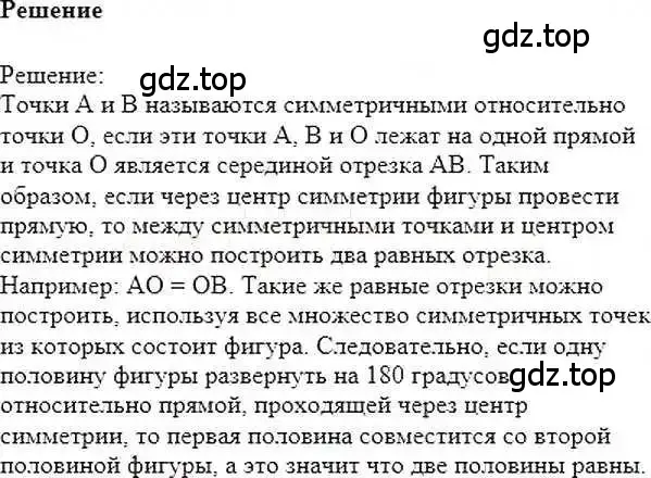 Решение 6. номер 406 (страница 81) гдз по математике 6 класс Никольский, Потапов, учебник