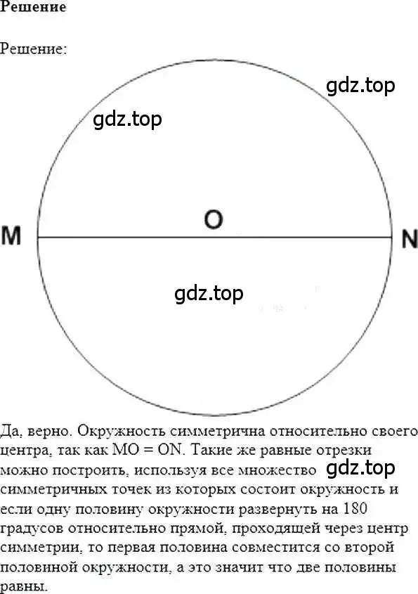 Решение 6. номер 407 (страница 81) гдз по математике 6 класс Никольский, Потапов, учебник