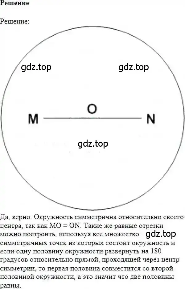 Решение 6. номер 408 (страница 81) гдз по математике 6 класс Никольский, Потапов, учебник