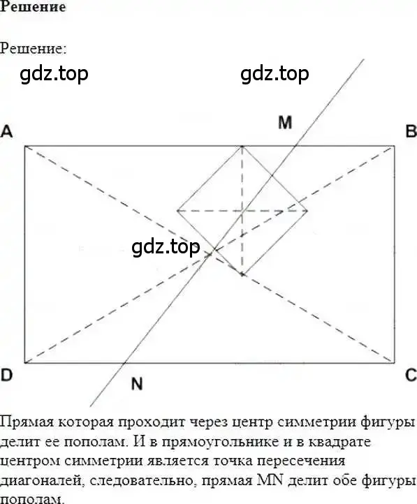 Решение 6. номер 412 (страница 82) гдз по математике 6 класс Никольский, Потапов, учебник