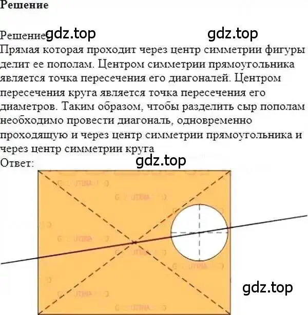 Решение 6. номер 413 (страница 82) гдз по математике 6 класс Никольский, Потапов, учебник