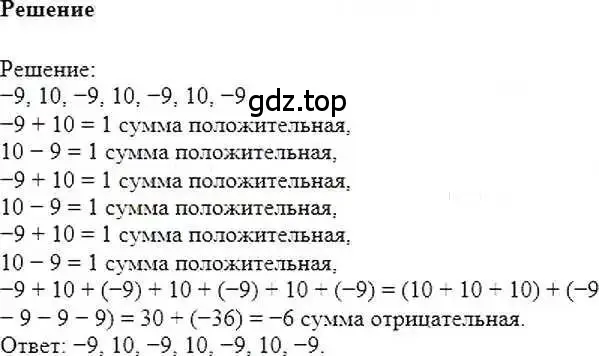 Решение 6. номер 416 (страница 83) гдз по математике 6 класс Никольский, Потапов, учебник