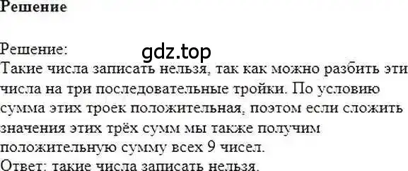 Решение 6. номер 417 (страница 84) гдз по математике 6 класс Никольский, Потапов, учебник