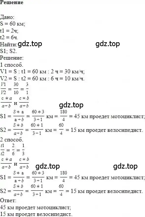 Решение 6. номер 42 (страница 14) гдз по математике 6 класс Никольский, Потапов, учебник