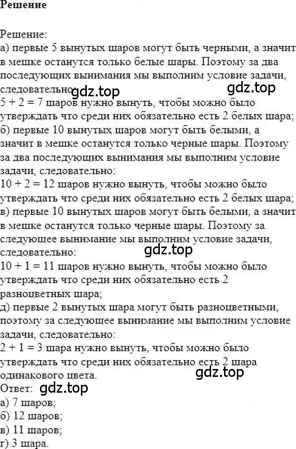 Решение 6. номер 420 (страница 84) гдз по математике 6 класс Никольский, Потапов, учебник