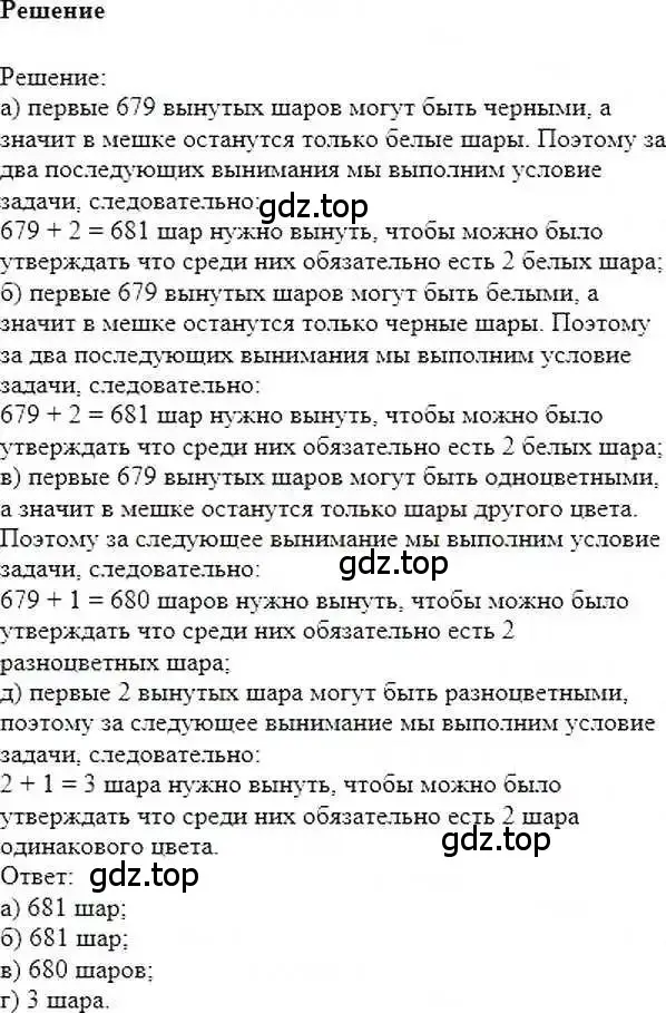 Решение 6. номер 421 (страница 84) гдз по математике 6 класс Никольский, Потапов, учебник