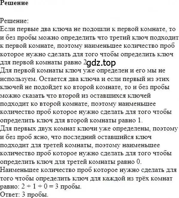 Решение 6. номер 422 (страница 84) гдз по математике 6 класс Никольский, Потапов, учебник