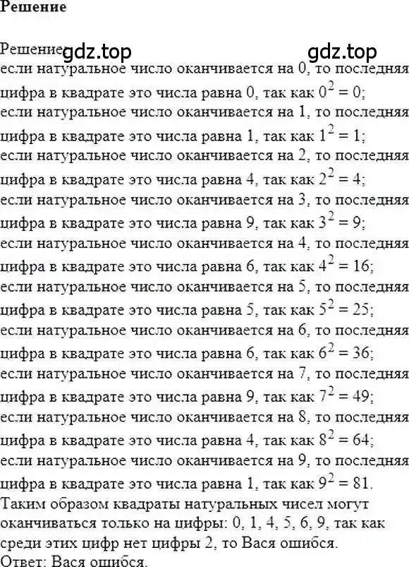 Решение 6. номер 423 (страница 84) гдз по математике 6 класс Никольский, Потапов, учебник