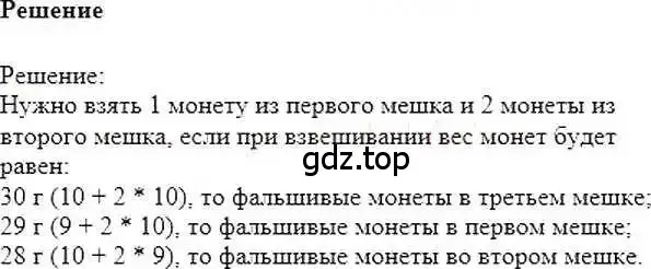 Решение 6. номер 427 (страница 85) гдз по математике 6 класс Никольский, Потапов, учебник