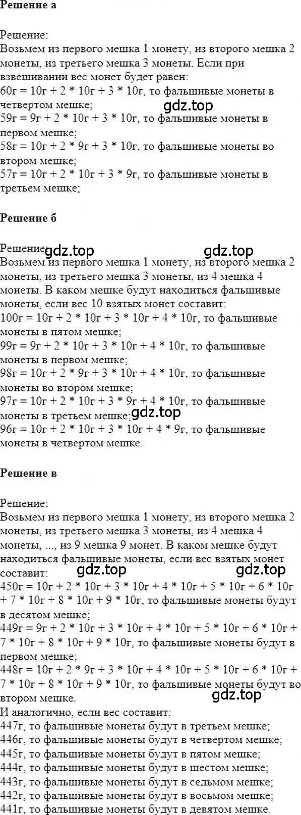 Решение 6. номер 428 (страница 85) гдз по математике 6 класс Никольский, Потапов, учебник