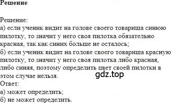 Решение 6. номер 429 (страница 85) гдз по математике 6 класс Никольский, Потапов, учебник