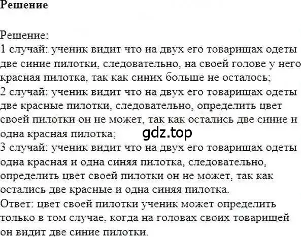 Решение 6. номер 430 (страница 85) гдз по математике 6 класс Никольский, Потапов, учебник