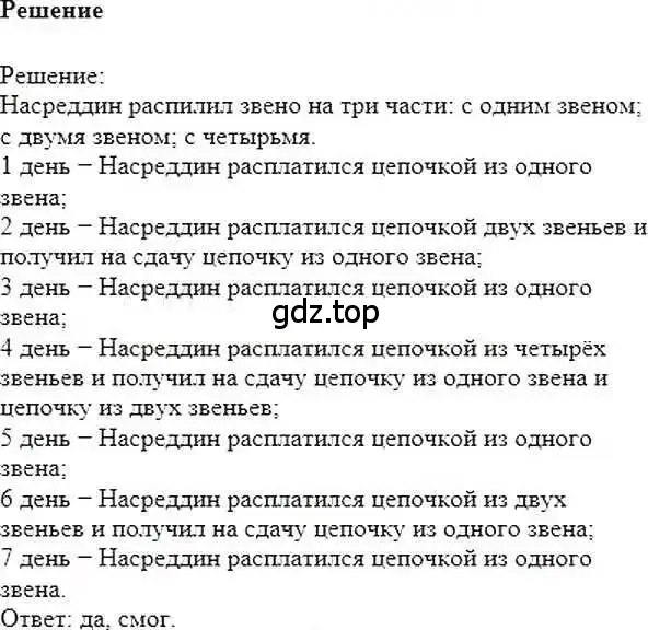 Решение 6. номер 431 (страница 85) гдз по математике 6 класс Никольский, Потапов, учебник