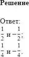 Решение 6. номер 436 (страница 89) гдз по математике 6 класс Никольский, Потапов, учебник