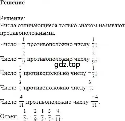 Решение 6. номер 440 (страница 89) гдз по математике 6 класс Никольский, Потапов, учебник