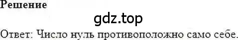 Решение 6. номер 441 (страница 89) гдз по математике 6 класс Никольский, Потапов, учебник