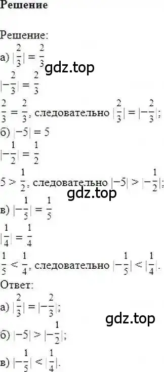 Решение 6. номер 444 (страница 89) гдз по математике 6 класс Никольский, Потапов, учебник