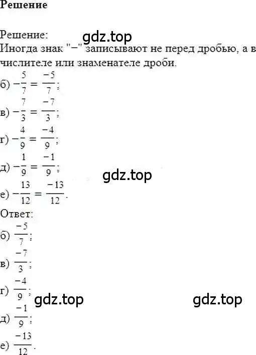 Решение 6. номер 445 (страница 89) гдз по математике 6 класс Никольский, Потапов, учебник