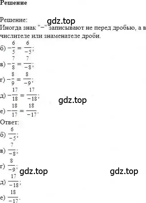 Решение 6. номер 446 (страница 89) гдз по математике 6 класс Никольский, Потапов, учебник