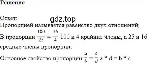 Решение 6. номер 45 (страница 16) гдз по математике 6 класс Никольский, Потапов, учебник