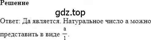 Решение 6. номер 452 (страница 92) гдз по математике 6 класс Никольский, Потапов, учебник