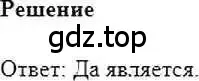 Решение 6. номер 454 (страница 92) гдз по математике 6 класс Никольский, Потапов, учебник