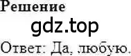 Решение 6. номер 458 (страница 92) гдз по математике 6 класс Никольский, Потапов, учебник