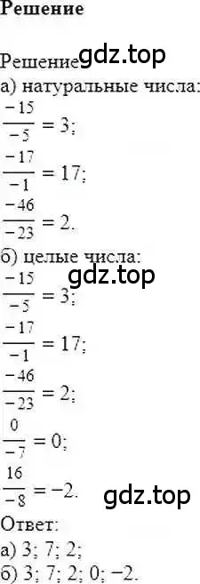 Решение 6. номер 471 (страница 94) гдз по математике 6 класс Никольский, Потапов, учебник