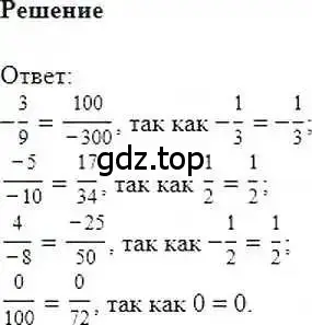 Решение 6. номер 472 (страница 94) гдз по математике 6 класс Никольский, Потапов, учебник