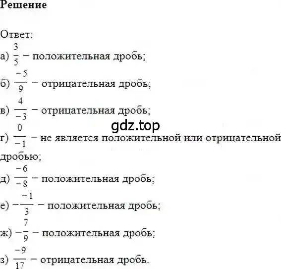 Решение 6. номер 474 (страница 94) гдз по математике 6 класс Никольский, Потапов, учебник