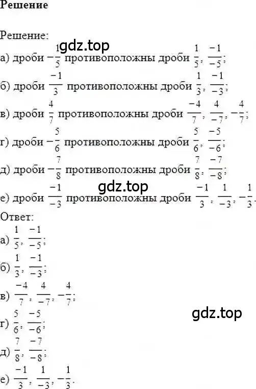 Решение 6. номер 475 (страница 94) гдз по математике 6 класс Никольский, Потапов, учебник