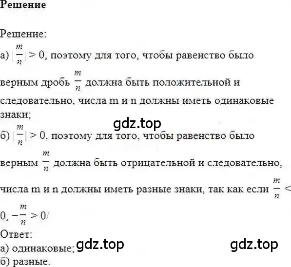 Решение 6. номер 476 (страница 94) гдз по математике 6 класс Никольский, Потапов, учебник