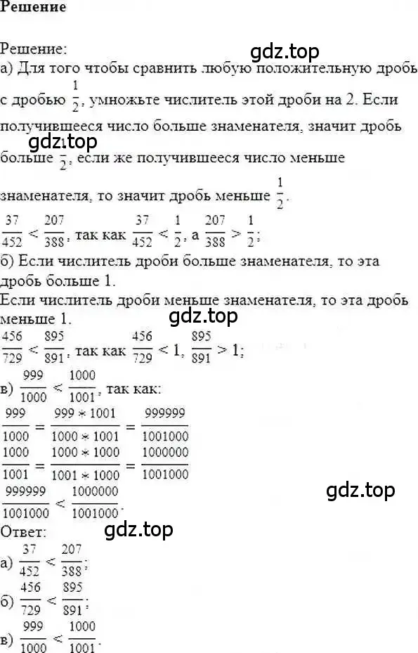 Решение 6. номер 481 (страница 96) гдз по математике 6 класс Никольский, Потапов, учебник