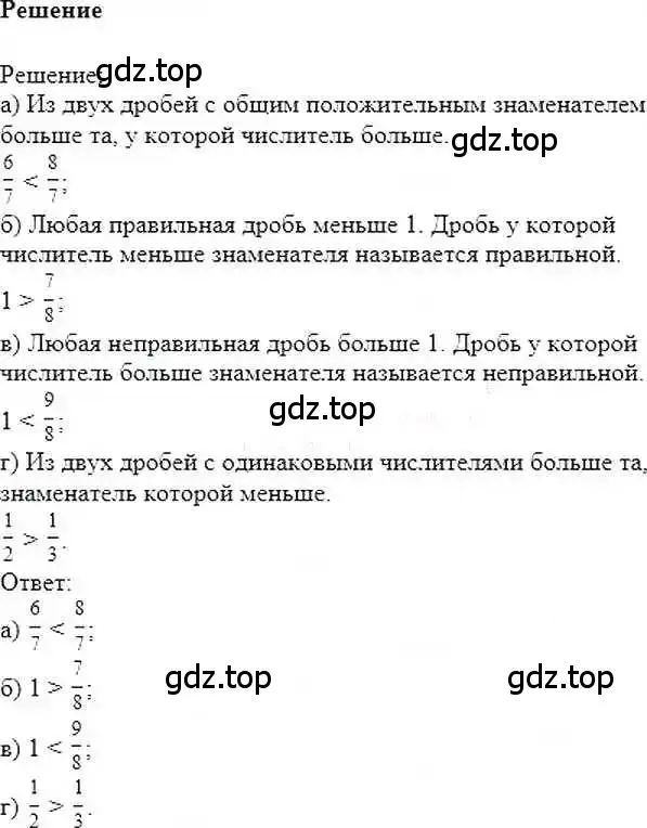 Решение 6. номер 482 (страница 96) гдз по математике 6 класс Никольский, Потапов, учебник